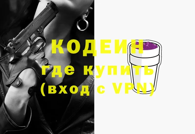 Кодеин Purple Drank  где найти   Сорск 