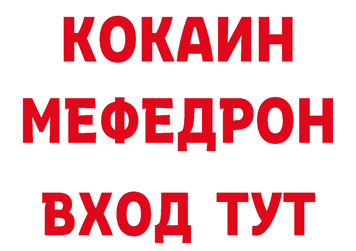 БУТИРАТ BDO как войти нарко площадка мега Сорск